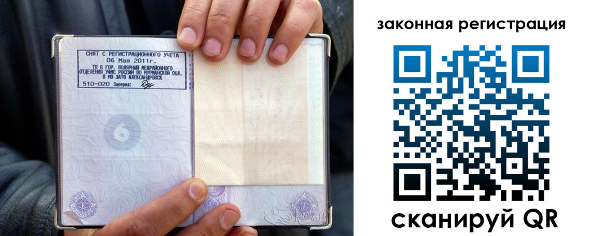 временная регистрация адрес в Ужуре