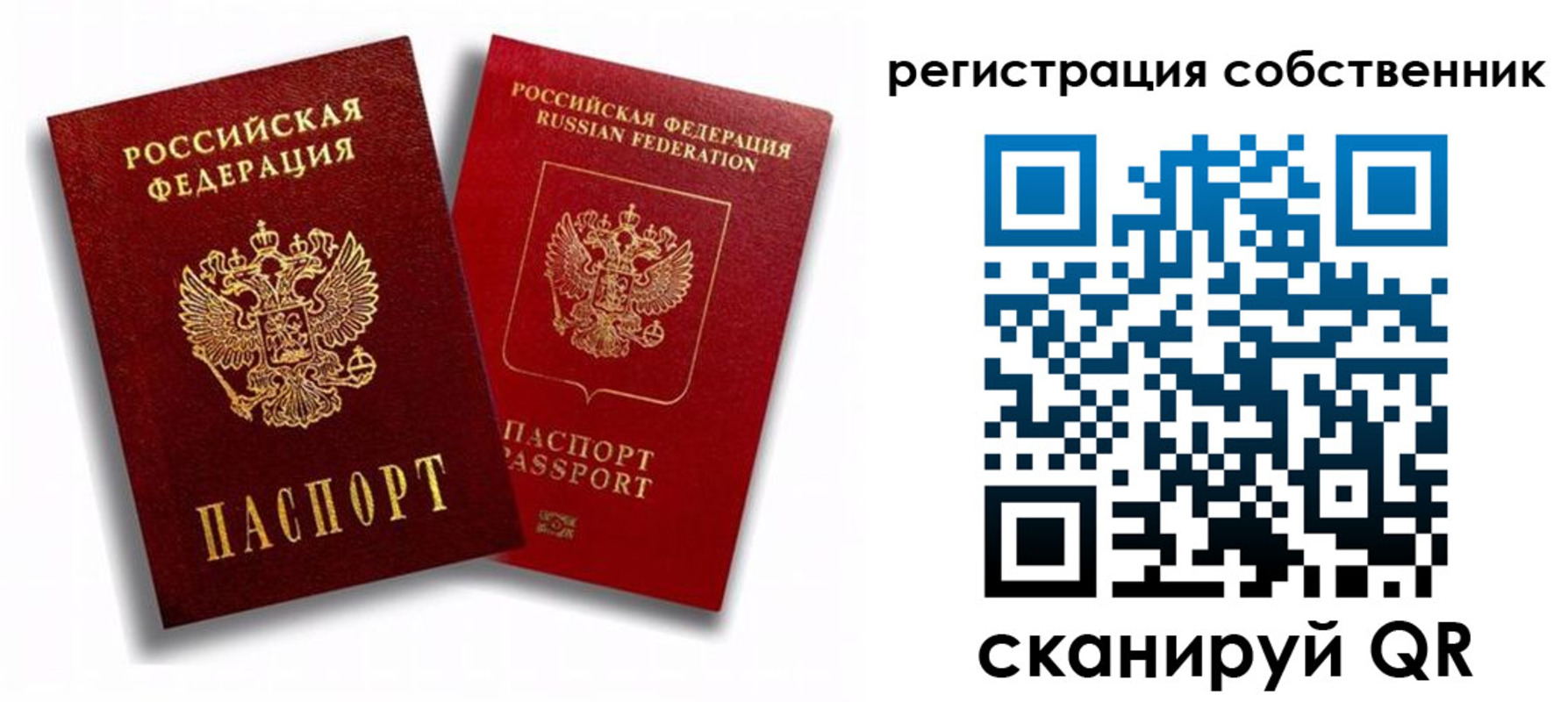 прописка штамп в Ужуре