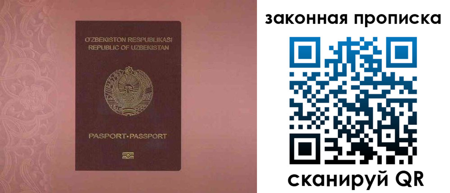 временная регистрация законно в Ужуре