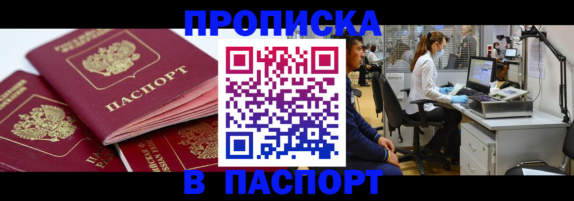 где прописаться в Ужуре