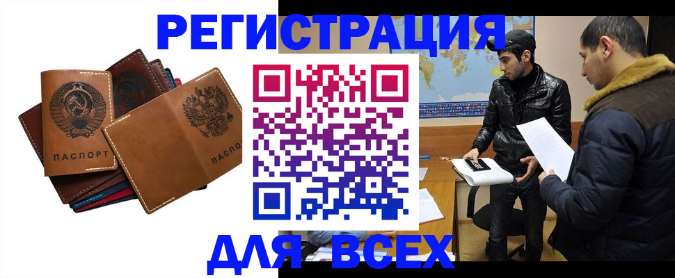 купить прописку в Ужуре