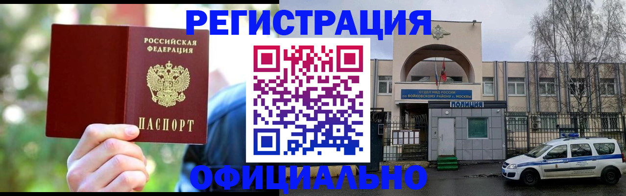 прописка гарантия в Ужуре