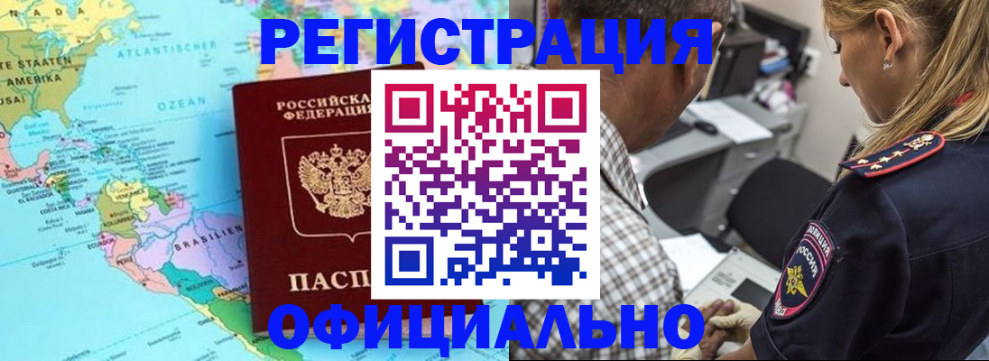 временная регистрация в квартире в Ужуре